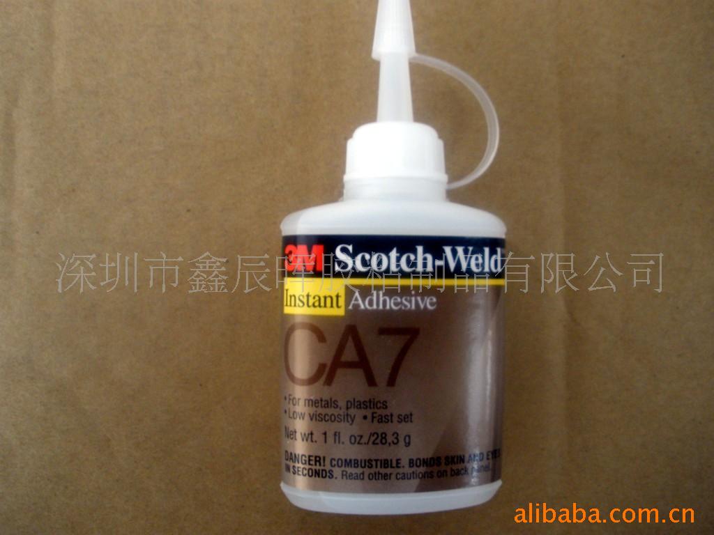 供应3MCA7